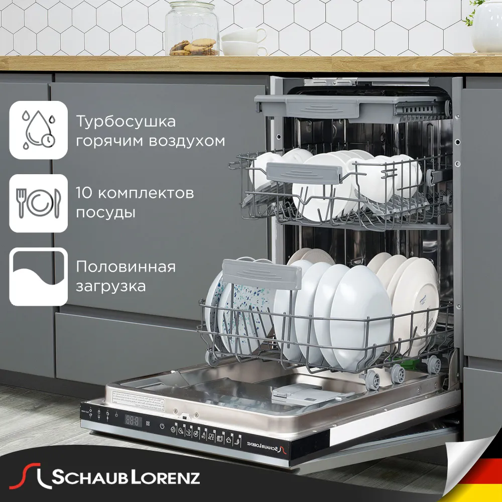 Встраиваемая посудомоечная машина Schaub Lorenz SLG VI4911