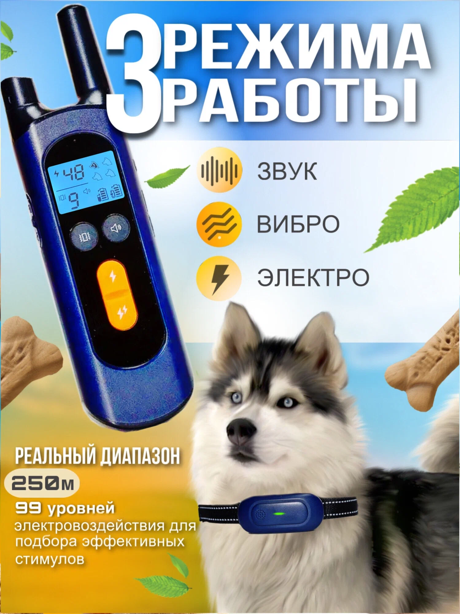 Электронный ошейник Dog-Stalker UF-420