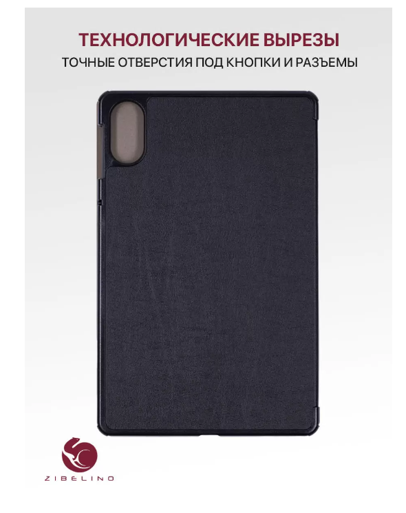 Чехол для планшета Honor Pad X9 2023, Honor Pad X8 Pro (11.5") с магнитом, черный