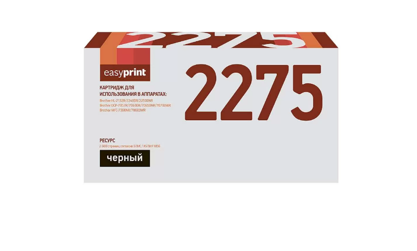 Лазерный картридж EasyPrint LB-2275/2090 U TN-2275/TN-2090/TN2275/TN2090 для Brother