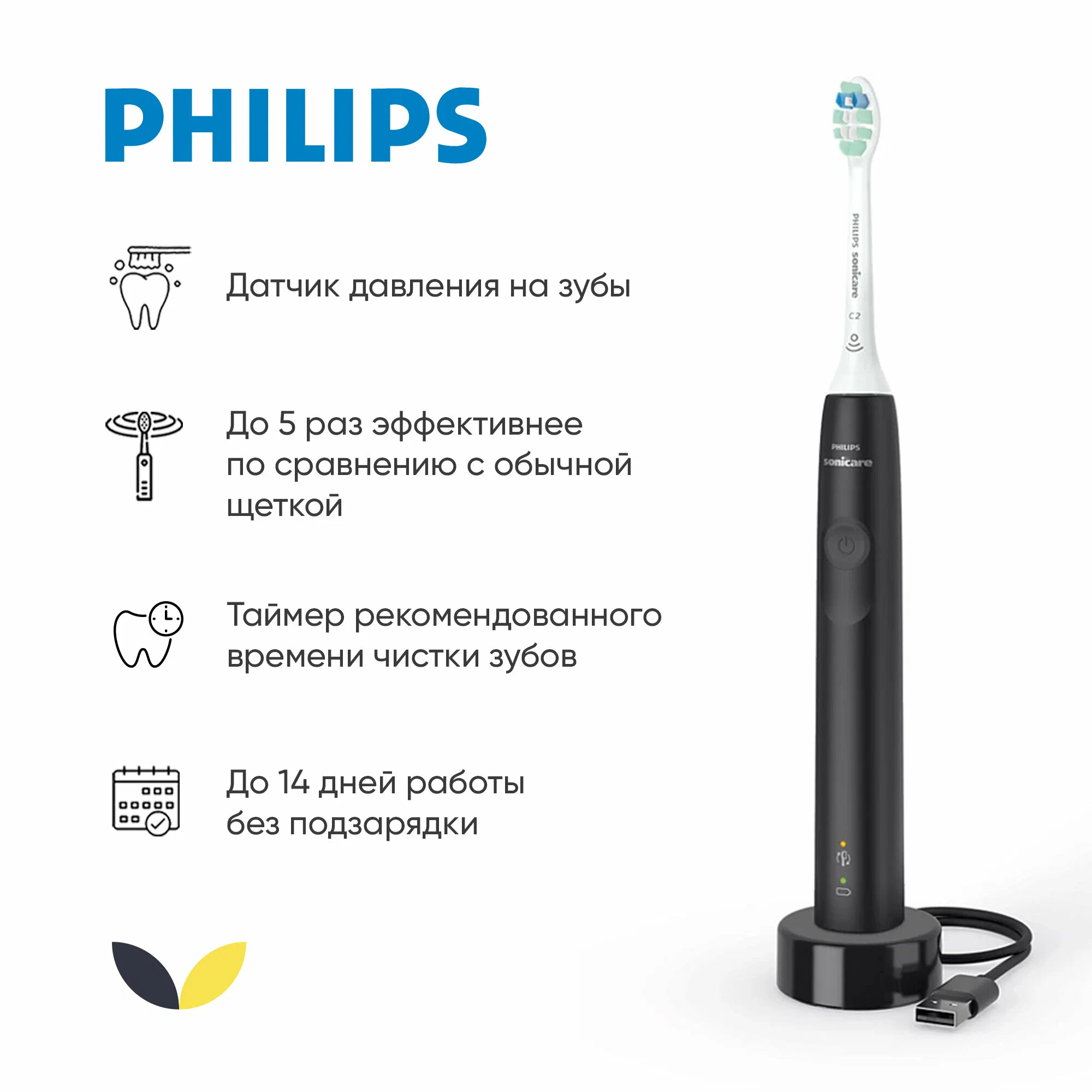 Электрическая зубная щетка Philips HX3671/14