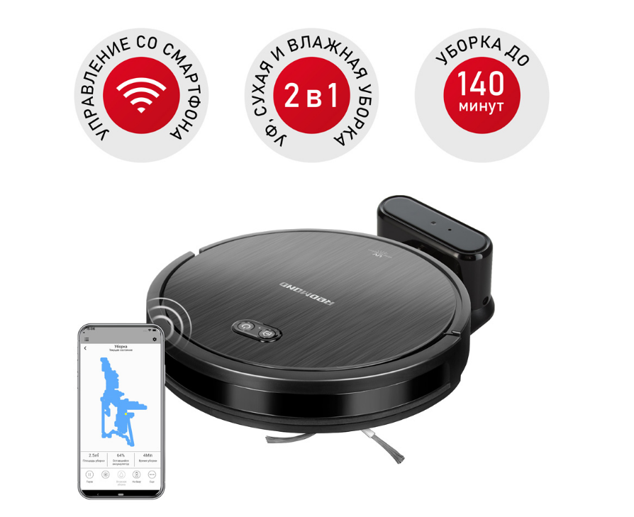 Умный робот-пылесос REDMOND RV-R650S