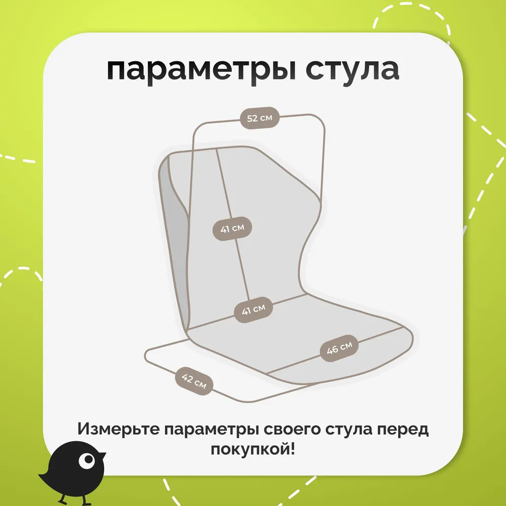 Чехол на стул со спинкой PRADO из велюра, бежевый, прострочка 06
