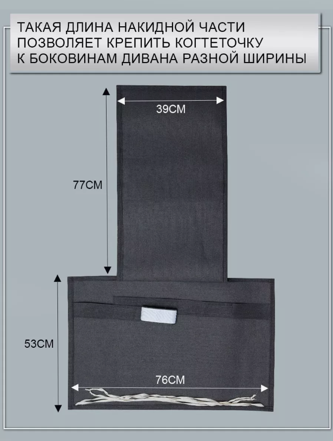Когтеточка для кошки на подлокотник Джесси графит