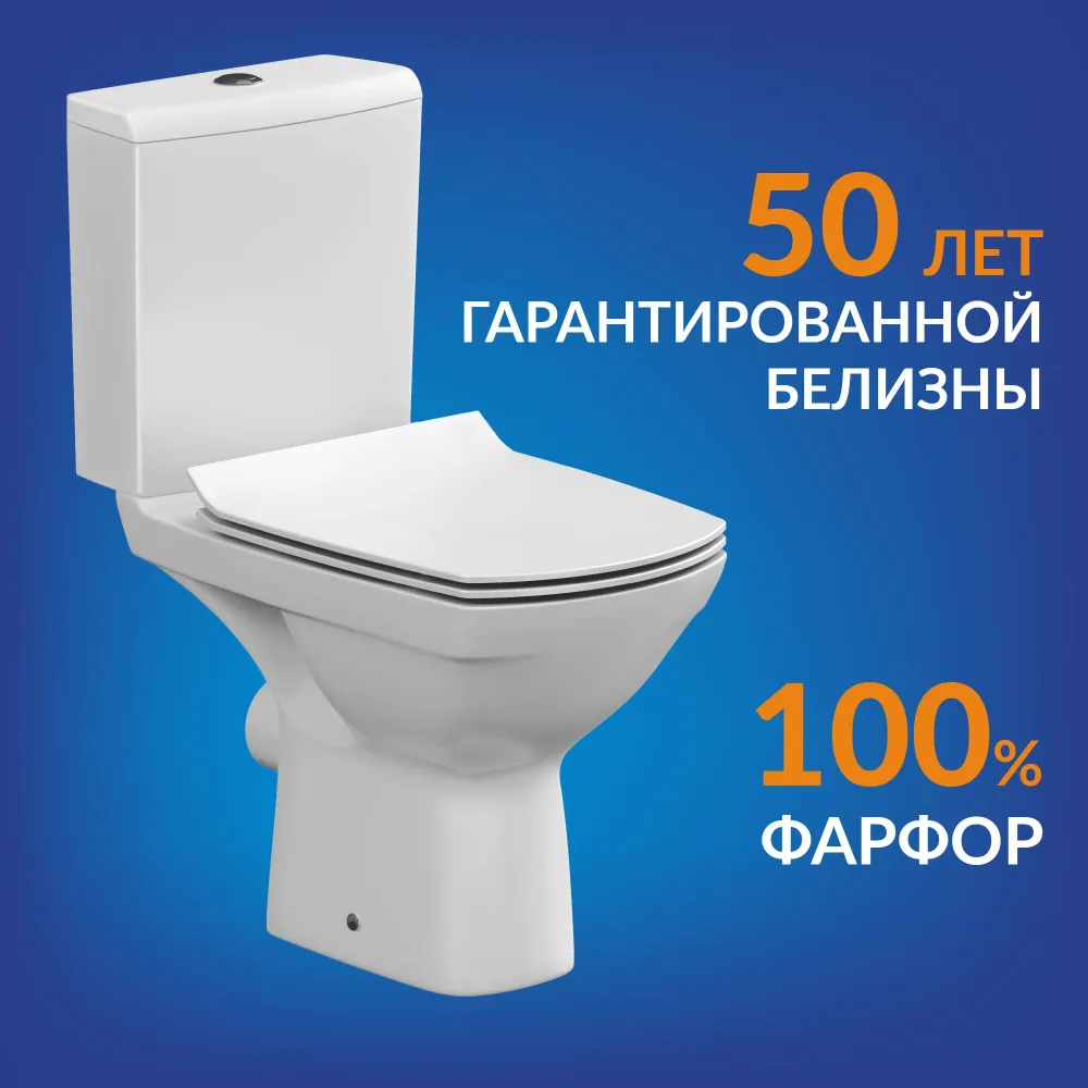 Унитаз компакт напольный CARINA