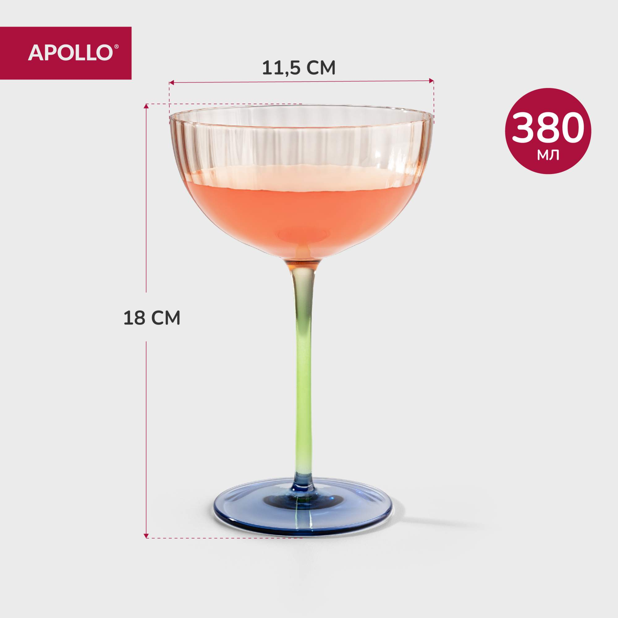 Бокалы для вина Apollo "Estrado" набор из двух штук, объём 380 мл EST-380