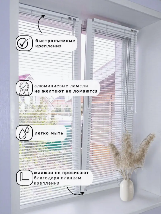 Жалюзи горизонтальные алюминиевые белые foroom