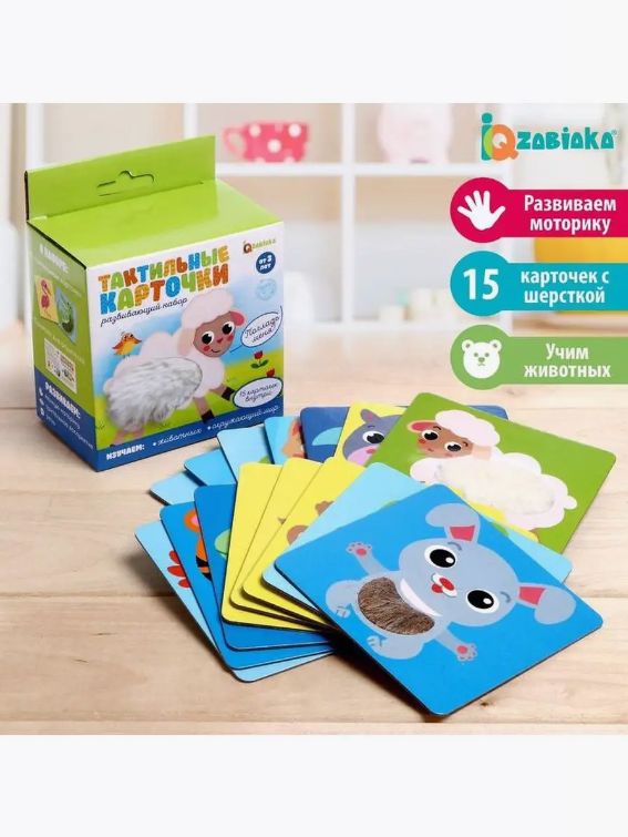 Развивающий набор "Тактильные карточки"
