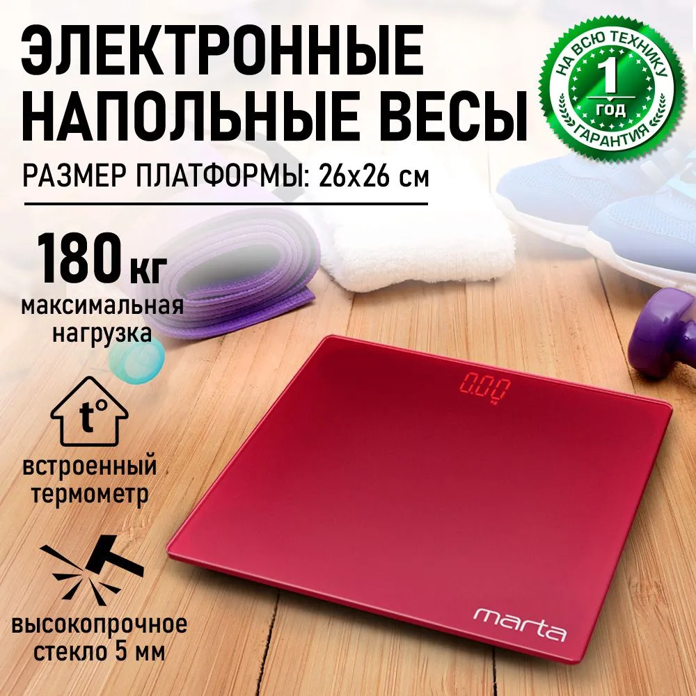 MARTA MT-SC3600 красный рубин весы напольные LED дисплей, встроенный термометр