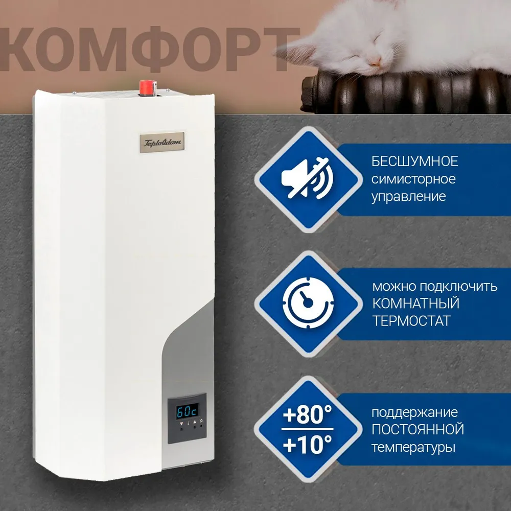 Котел электрический Teplodom i-TRM SILVER StS-6