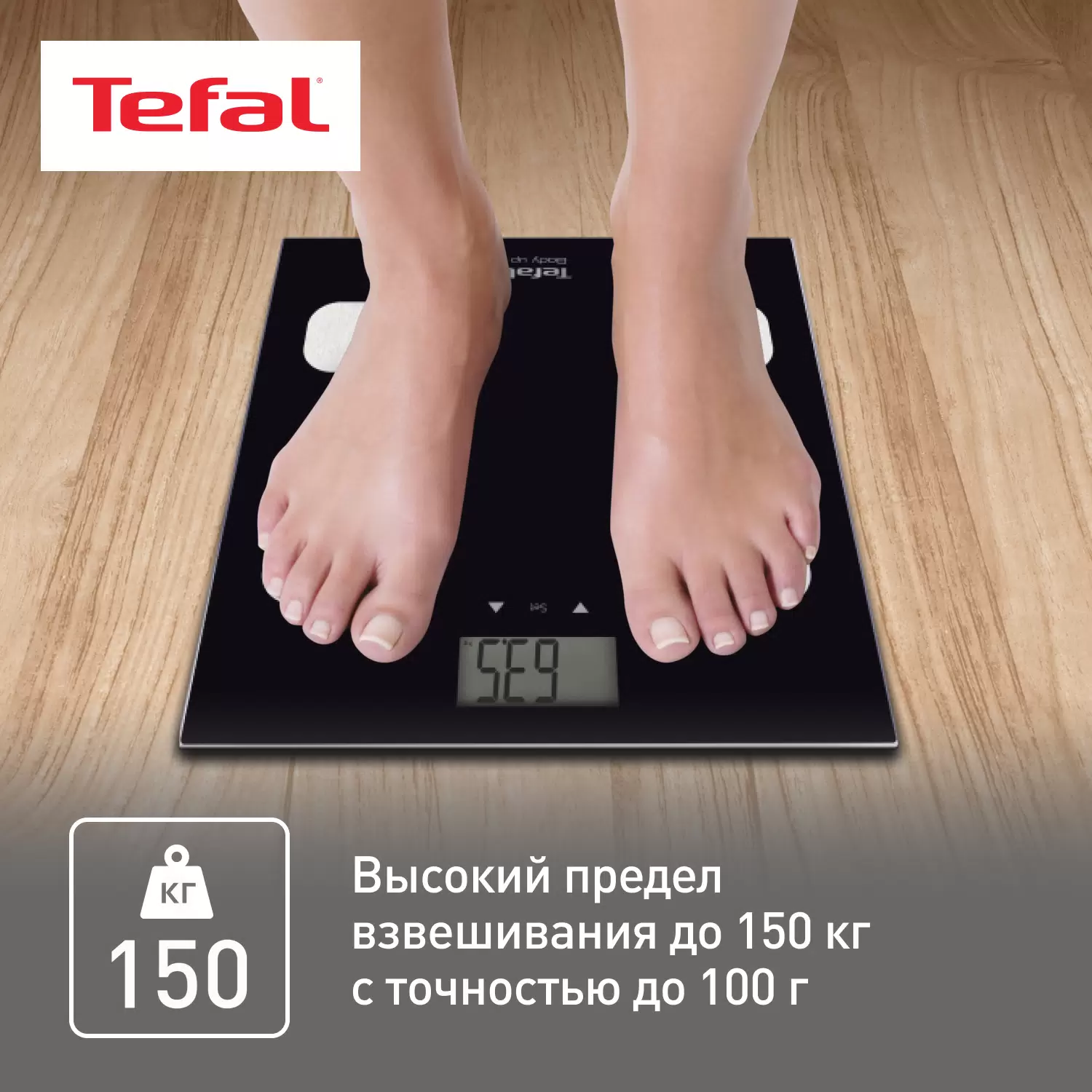 Весы Tefal BM2521V0