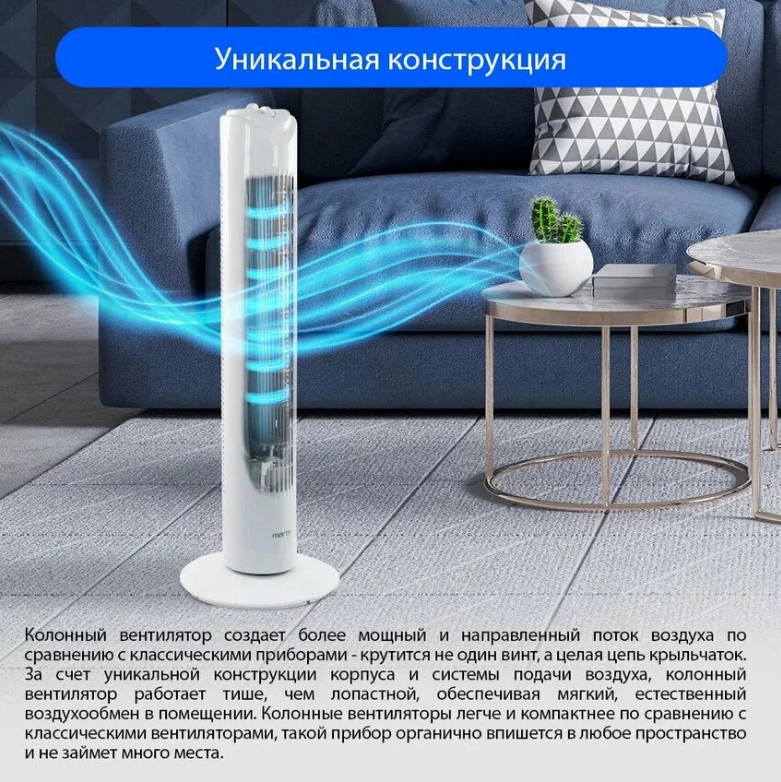 Вентилятор напольный MARTA MT-FN2540
