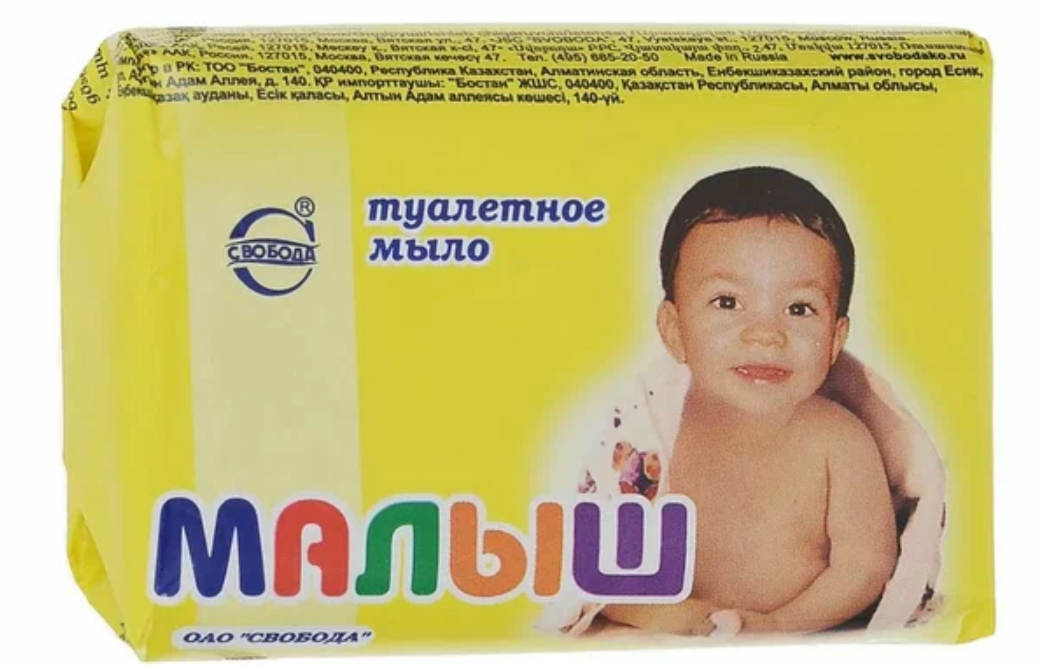 Мыло детское Свобода Малыш 90 г
