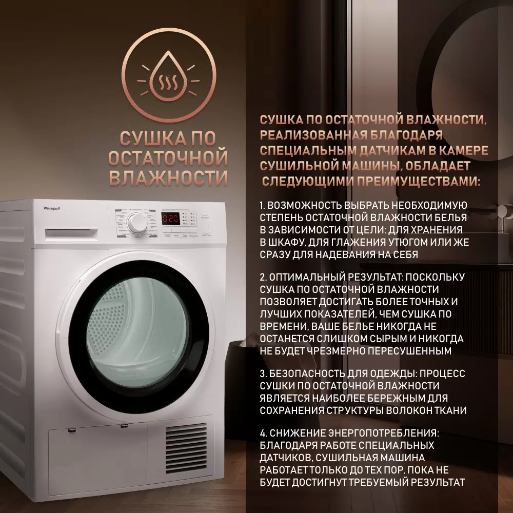 Сушильная машина Weissgauff WD 6128 D