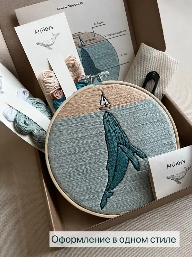 ArtNova Набор для вышивания гладью "Кит и парусник" 15 х 17 см. 120123К