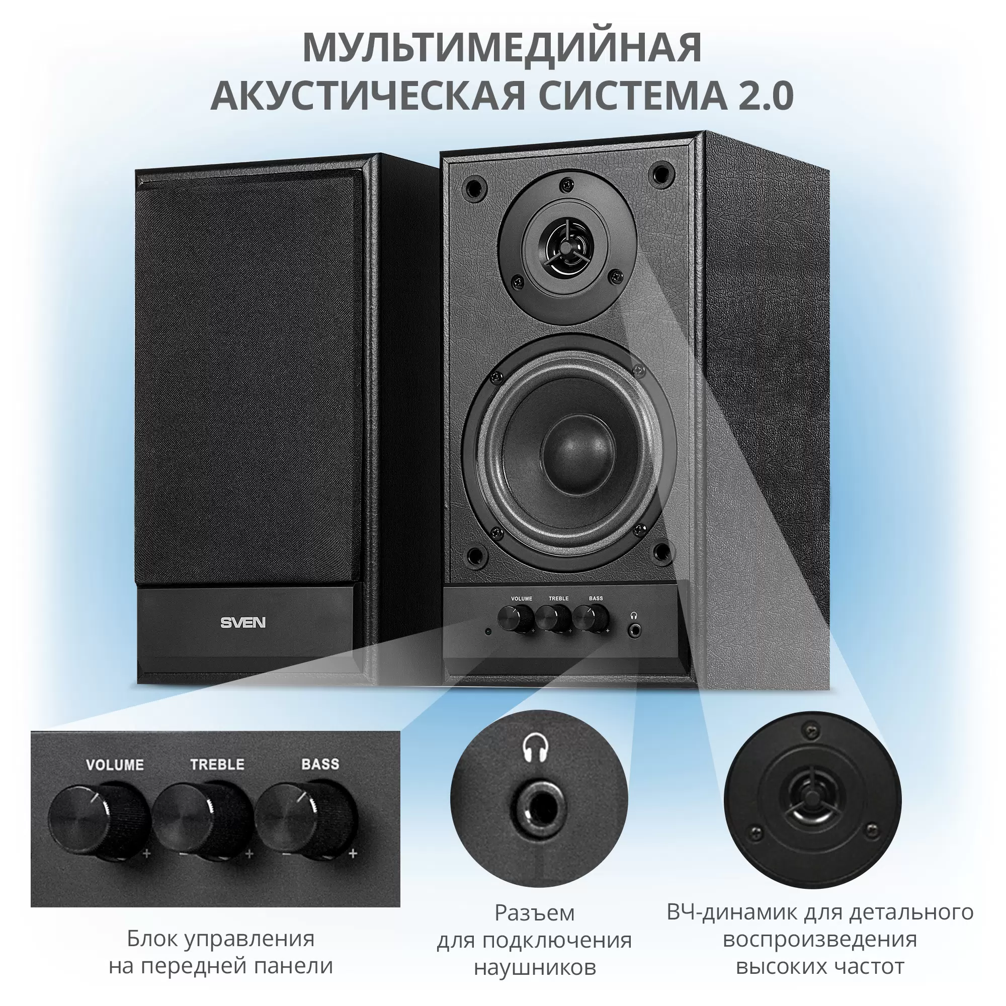 Колонки для компьютера Sven SPS-702 Black