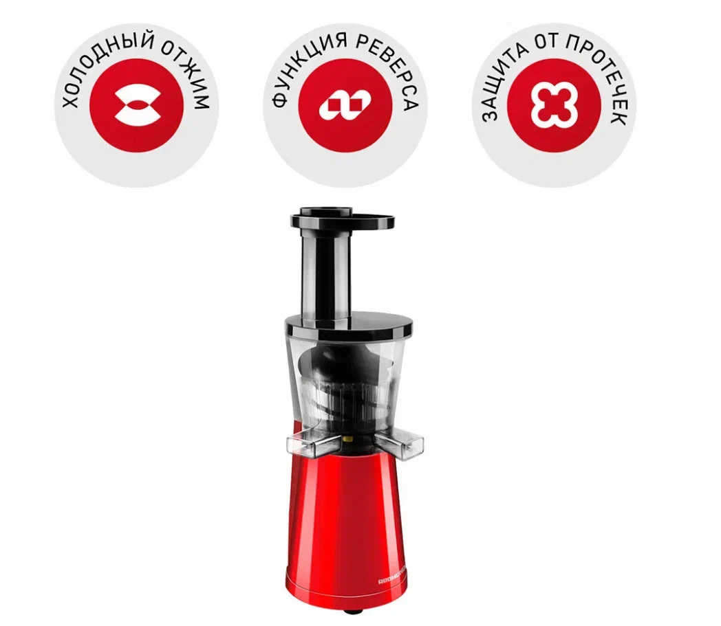 Соковыжималка электрическая Redmond RJ-M980S