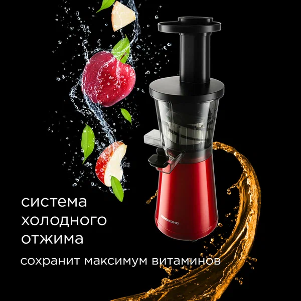 Соковыжималка шнековая REDMOND RJ-980S