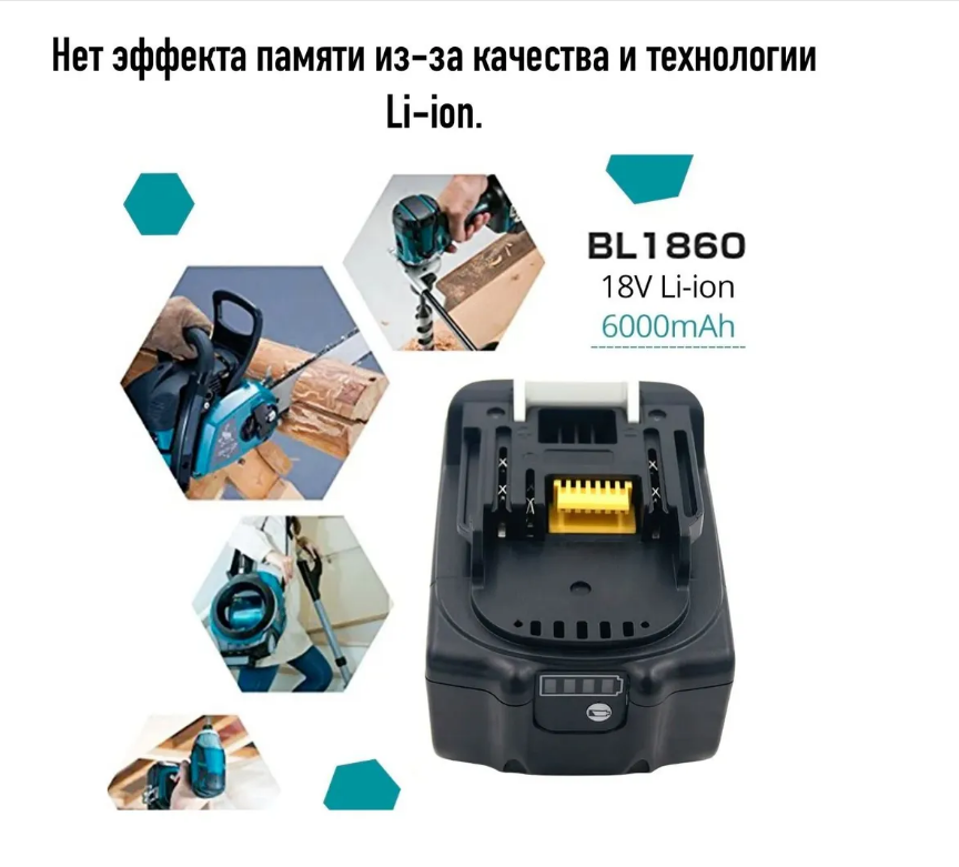 Аккумулятор для шуруповерта 18v, 6000mAh, MT 1860