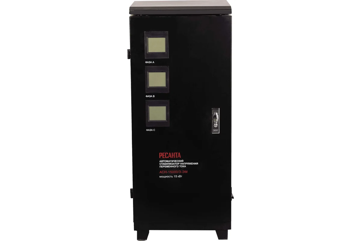Ресанта Трехфазный стабилизатор напряжения АСН 15000/3 63/4/5