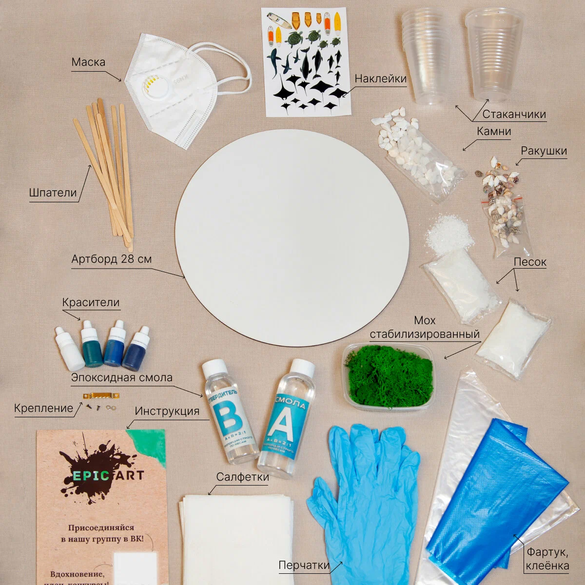 Творческий набор для рисования эпоксидной смолой в технике Resin Art "Остров". Домашнее творчество д