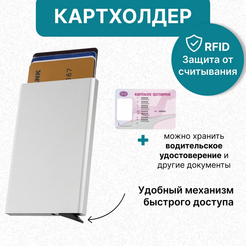 Автоматический металлический кардхолдер, визитница для банковских карт, футляр для кредитных пластик