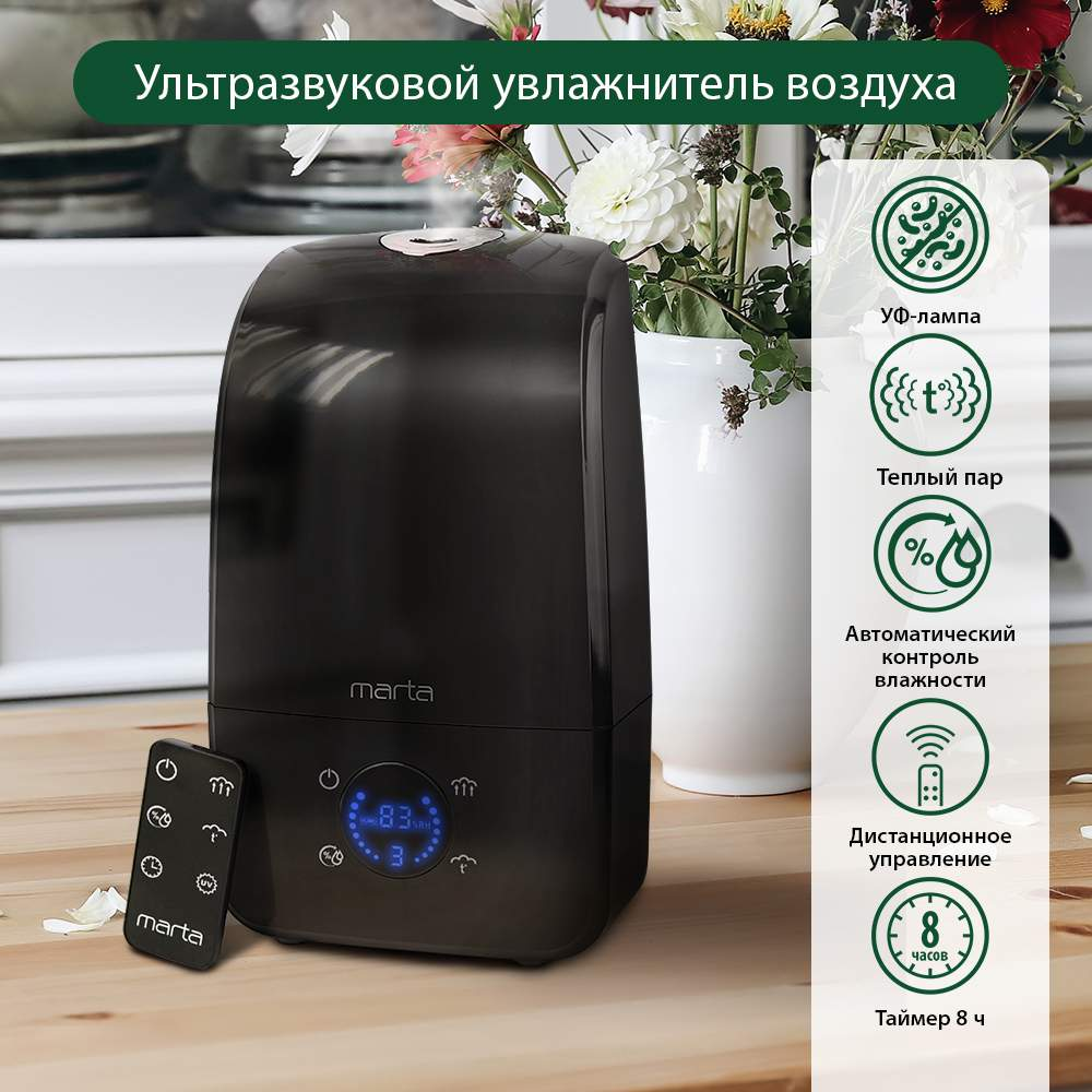 Воздухоувлажнитель Marta MT-2382 Black