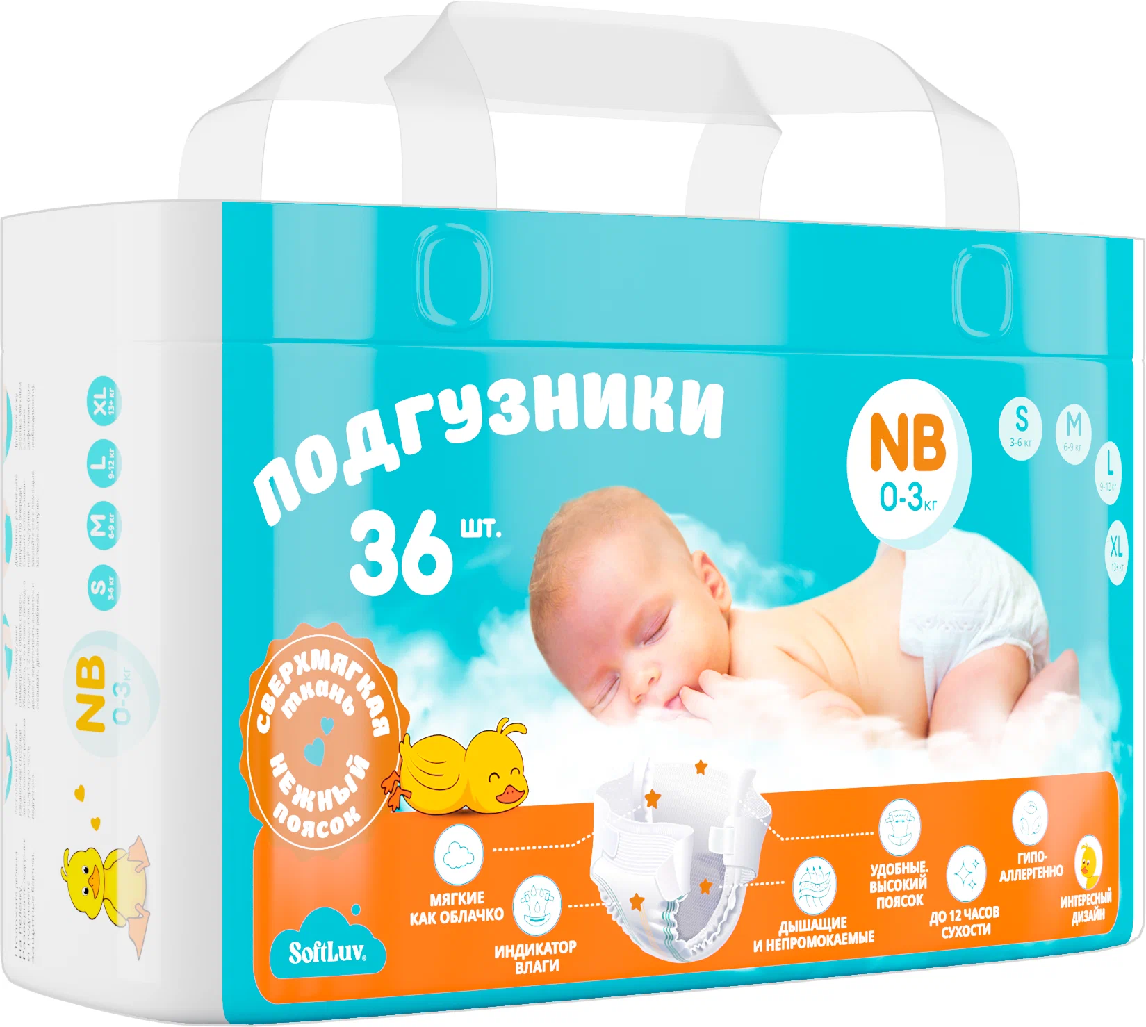 Ультратонкие подгузники Softluv NB 0-3 кг 36шт.