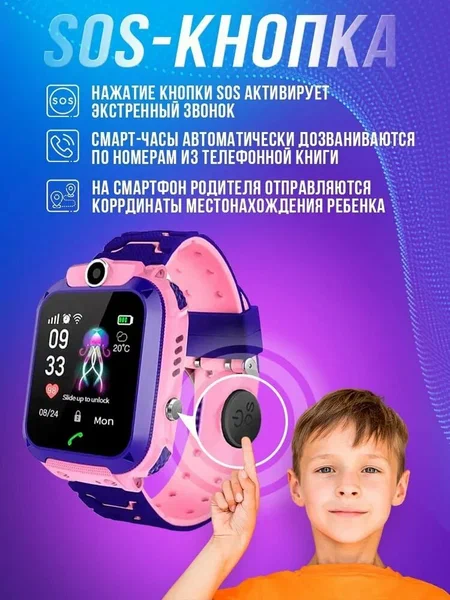 Умные часы для детей Q12, розовый