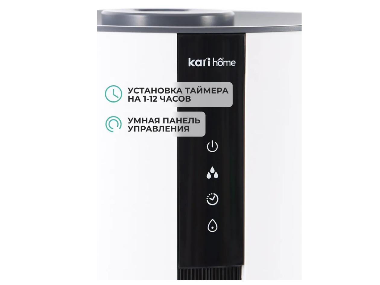 Многофункциональный увлажнитель воздуха Kari home E188