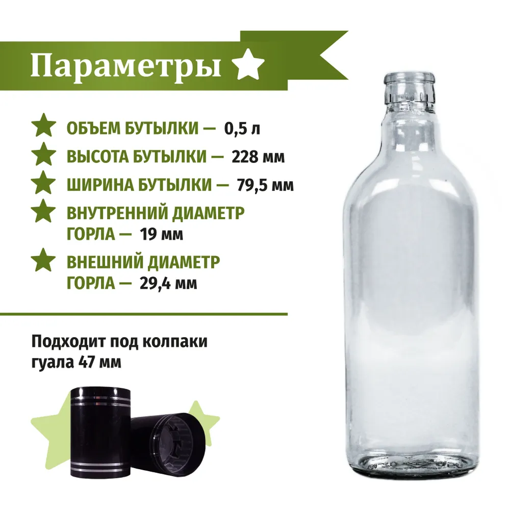 BUTYLKA.SU Бутылка из прозрачного стекла "Фляга" 0,5 л., 20 шт.