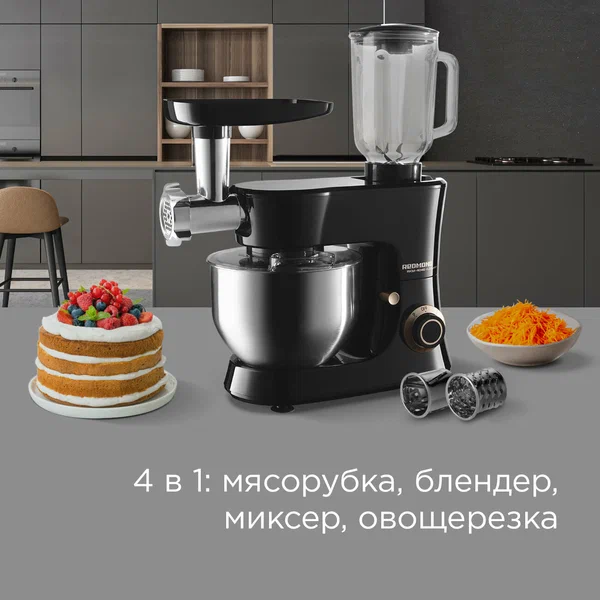 Комбайн REDMOND RKM-4045
