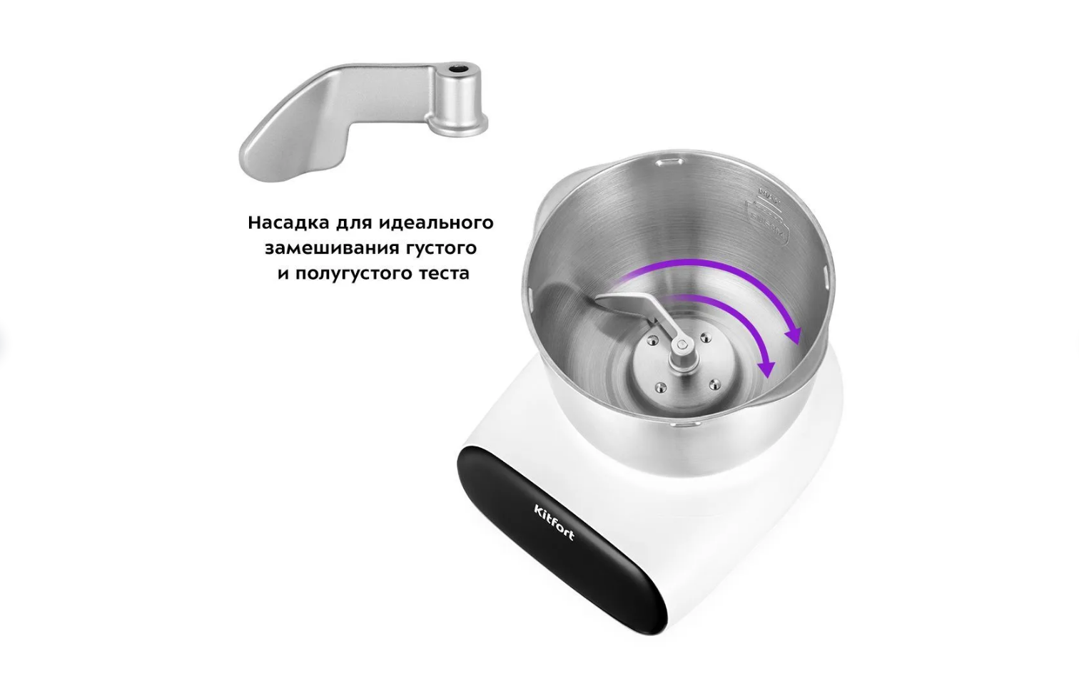 Тестомесильная машина Kitfort КТ-3427