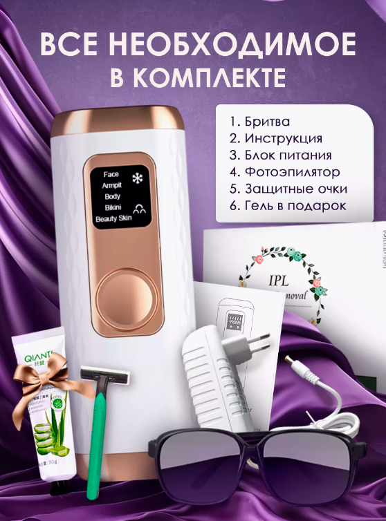 Лазерный фотоэпилятор для удаления волос texnoparts 234022077