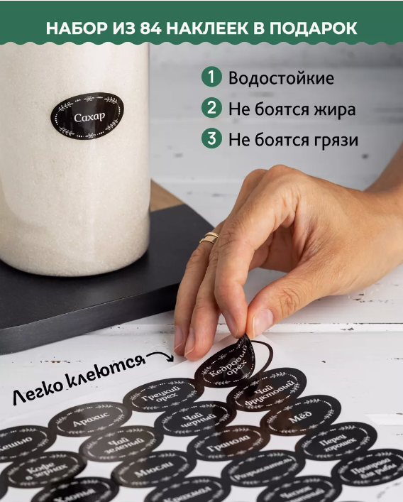 Банки для круп Suler 1 литр 8 штук