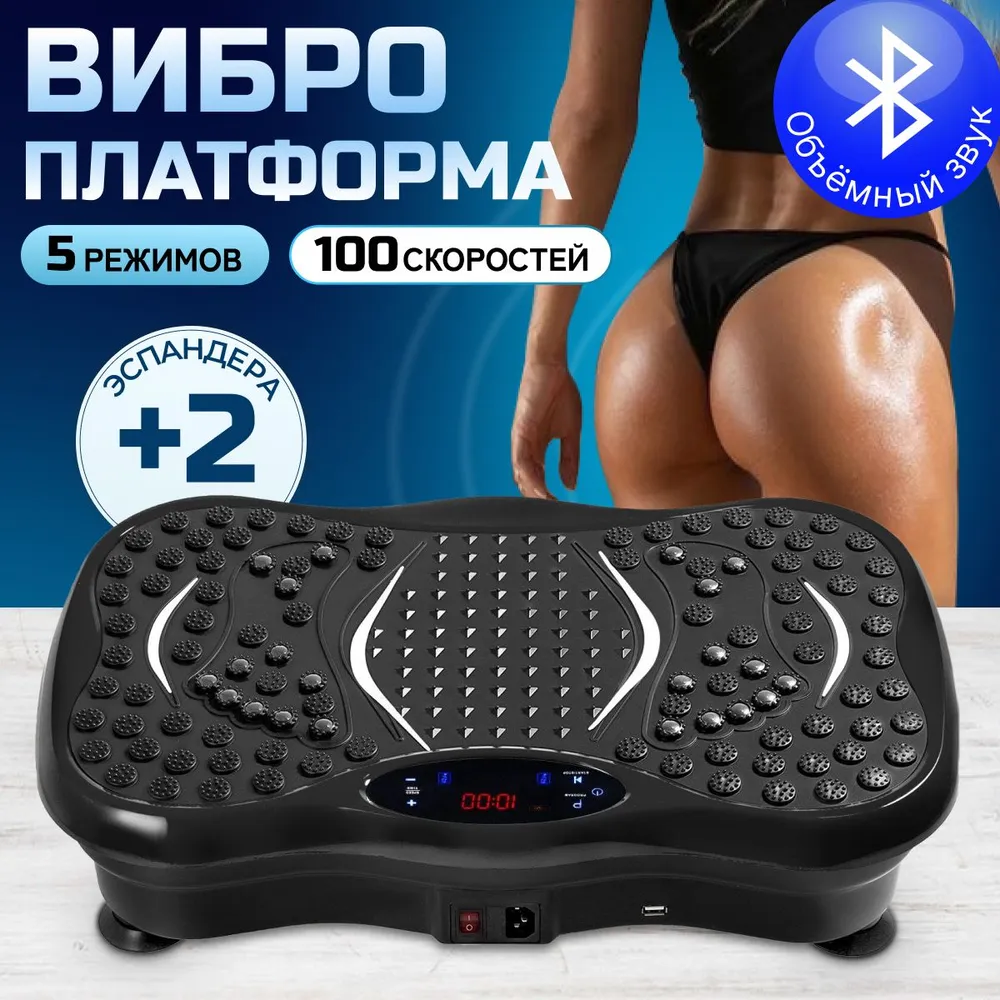 Виброплатформа для похудения ultrathin body slimmer