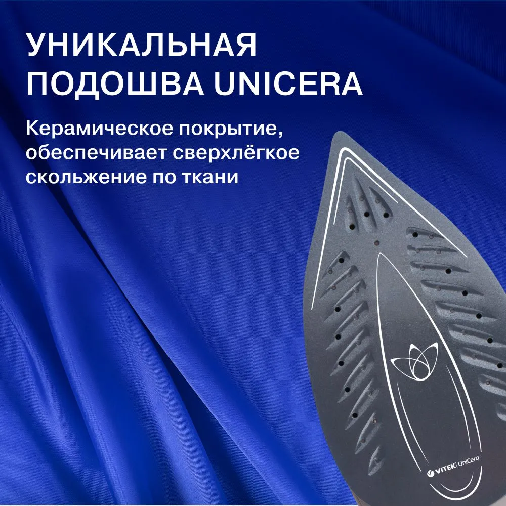 Паровая станция VITEK VT-2433