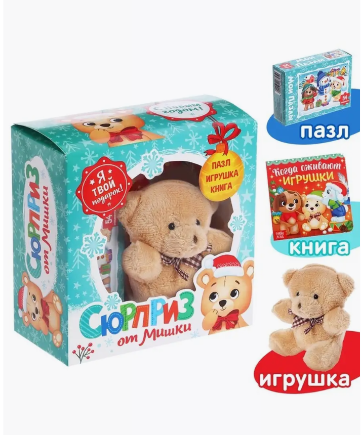 Подарочный набор Буква-ленд «Сюрприз от Мишки»: книга картонная + игрушка + пазл