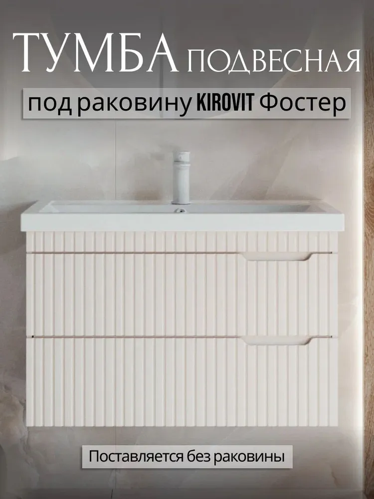 Divas Тумба под раковину, 57х38х49 см