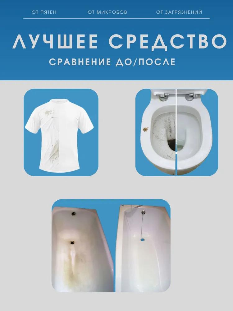 Белизна, Гарант, 1000 мл.