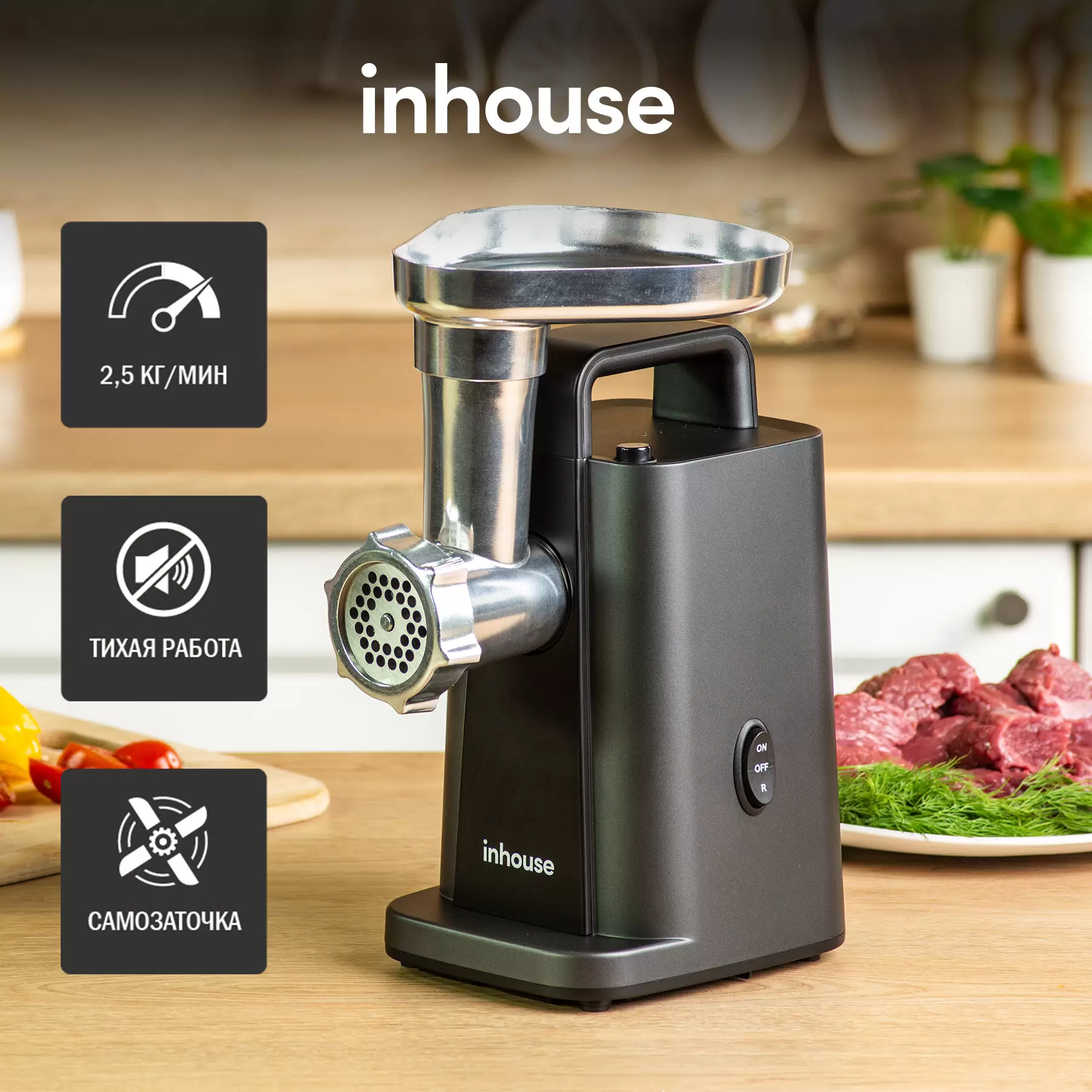 Электромясорубка Inhouse IMG20001 2000 Вт