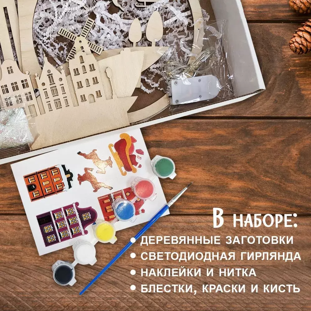 Новогодние для раскрашивания HappyLine Волшебное рождество 83431, украшения для декора