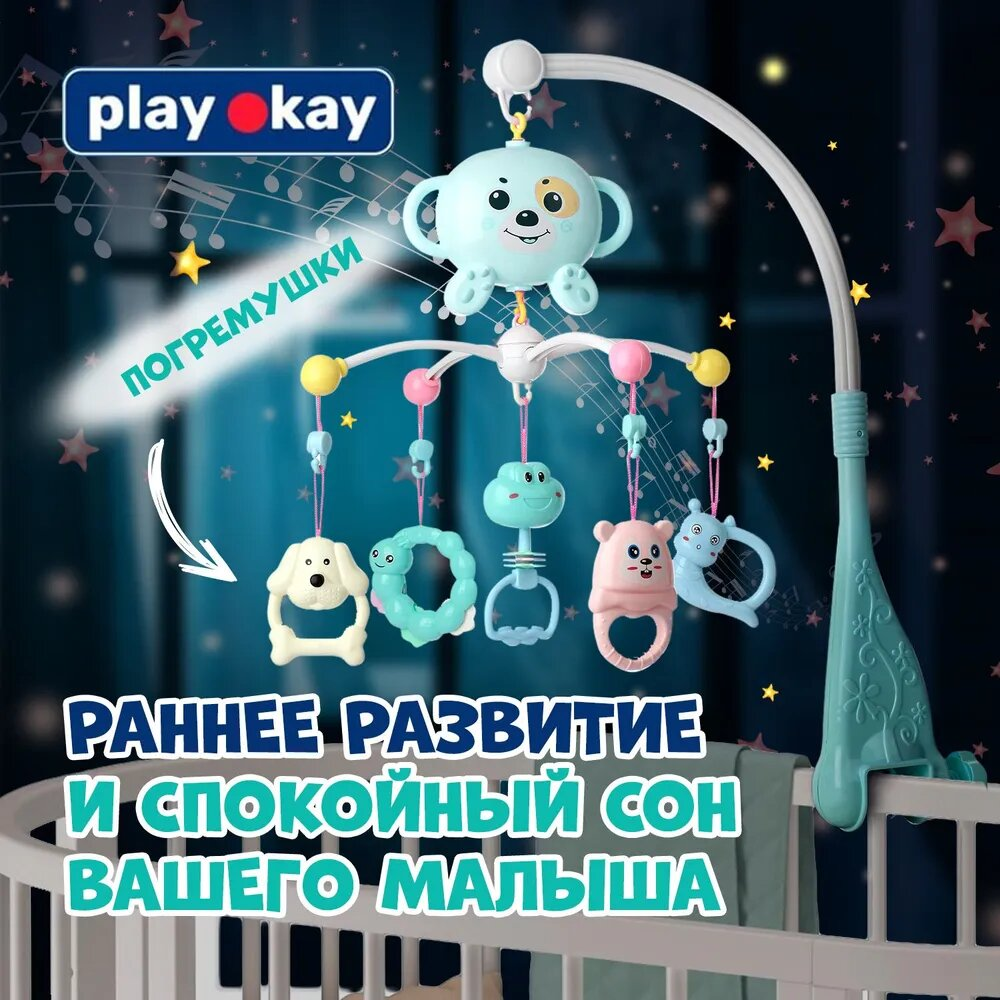 Play Okay Детский мобиль на кроватку для новорожденных музыкальный 668-32, зеленый