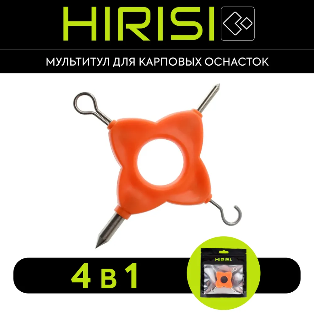Инструмент мультитул для карповых оснасток HIRISI BT03