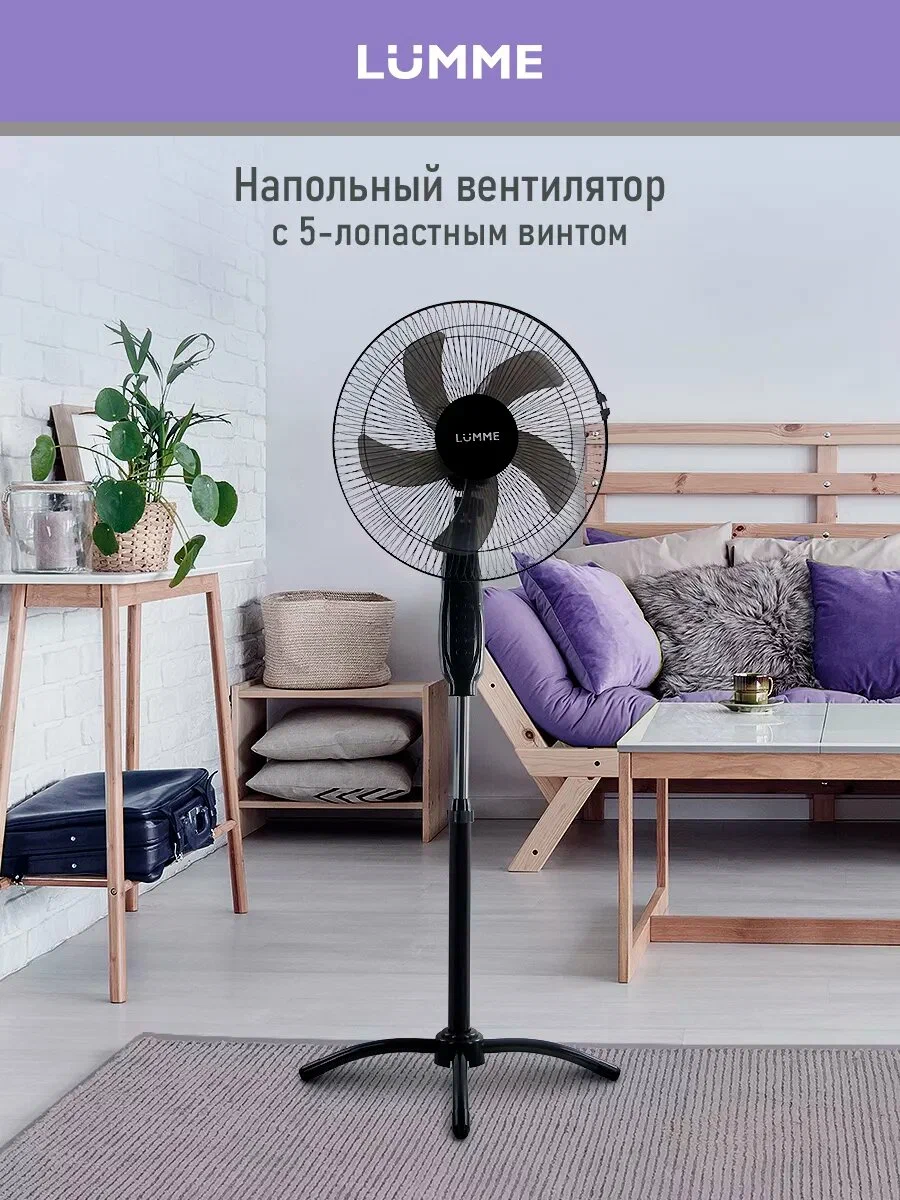 Напольный вентилятор LUMME LU-FN111A черный/черный