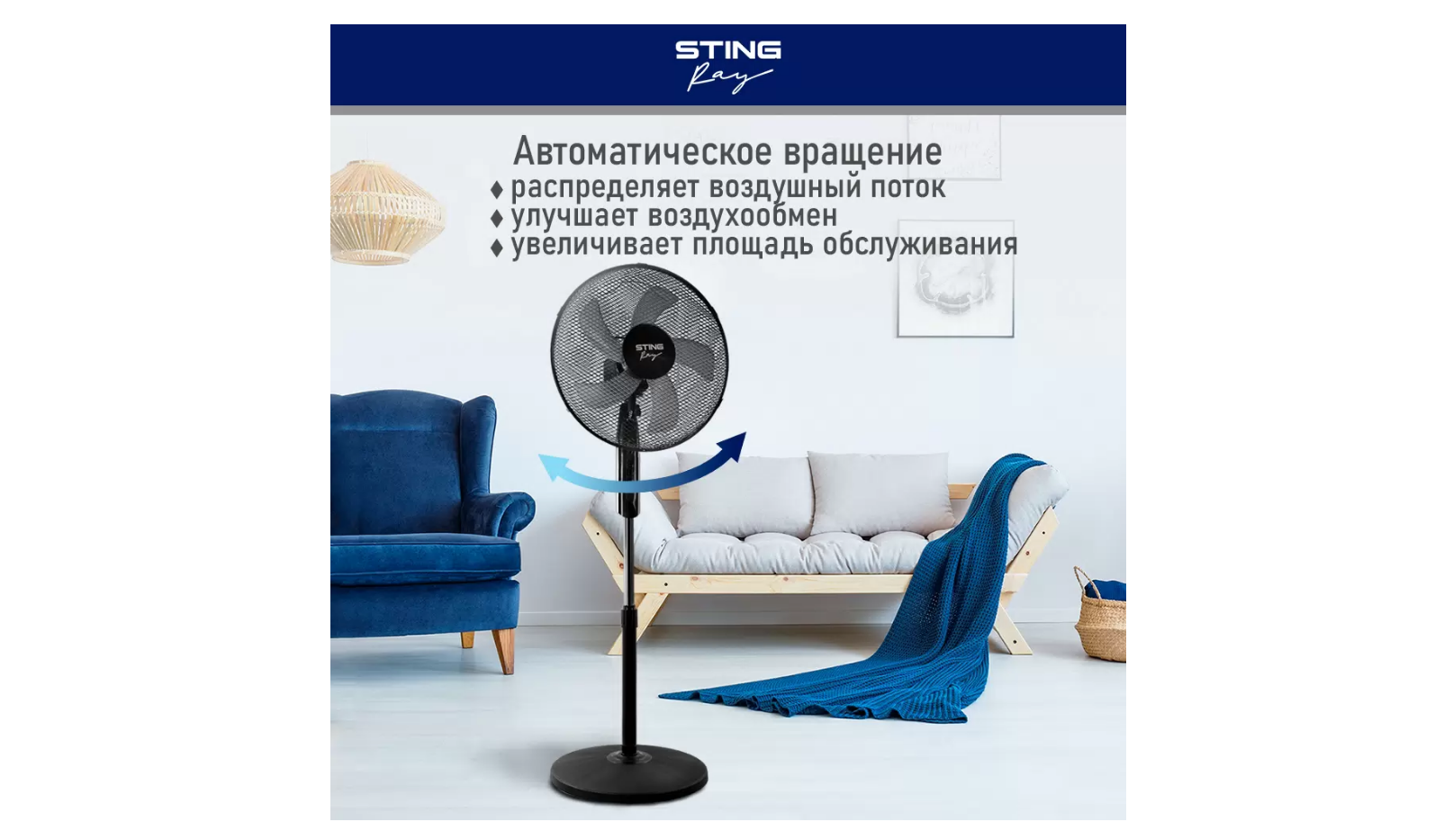 Вентилятор напольный StingRay ST-FN4101A черный