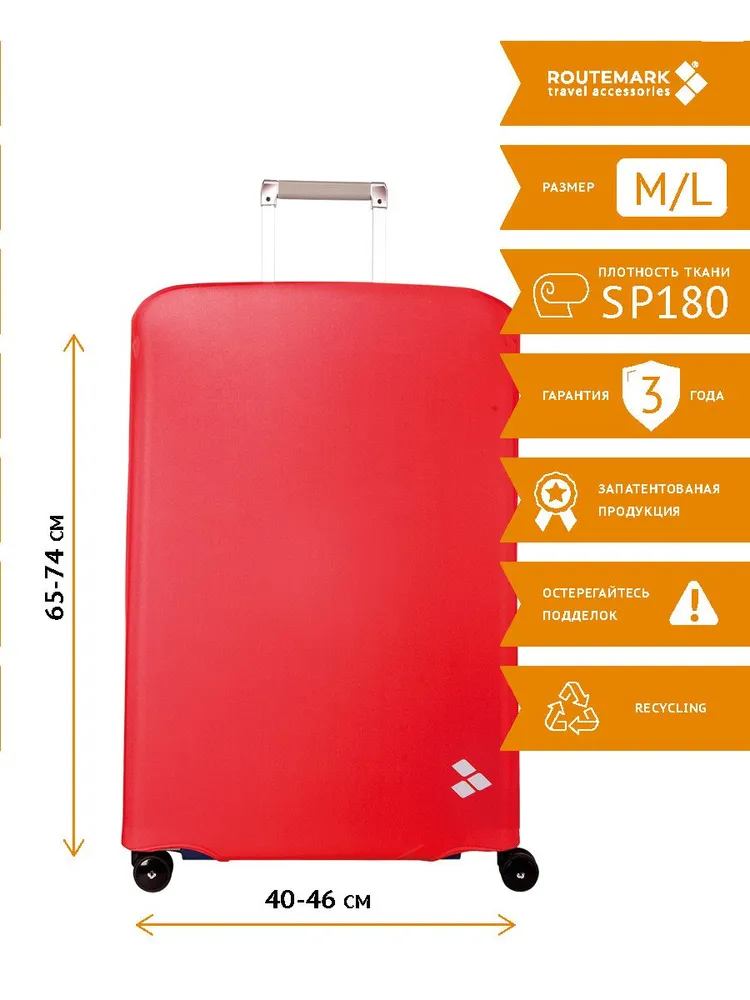 Чехол для чемодана Routemark "Just in Red", размер M/L (SP180)