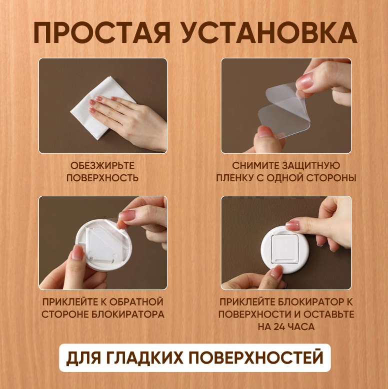 Блокиратор для шкафа купе, раздвижных дверей, окон 2 шт