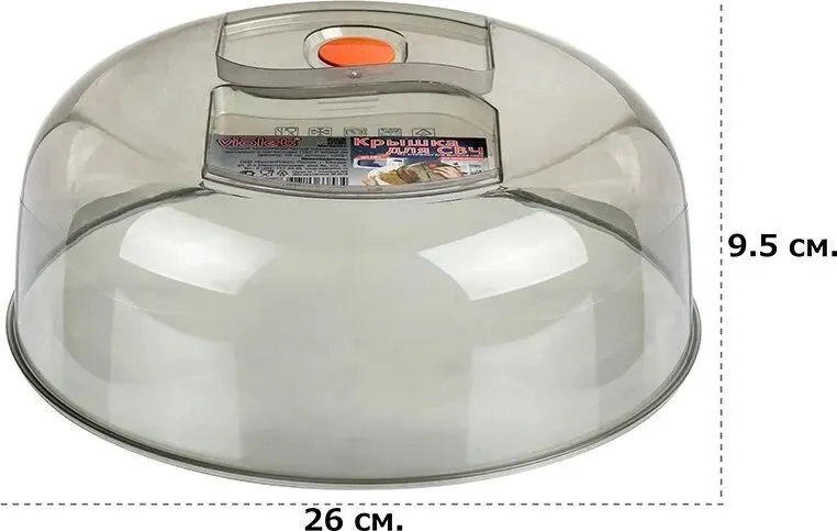 Крышка для СВЧ VIOLET 26 см с клапаном (дымчатый) 102601