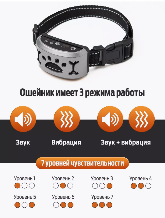 Ошейник Антилай против лая для маленьких собак ЛайOFF серый